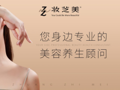 妆芝美｜后疫情时代，美业小白如何实现逆风翻盘？