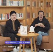 ASINX：“董宇辉小作文事件”对企业管理的反思