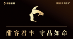 同时斩获三项行业大奖，酣客酱酒到底作对了什么？