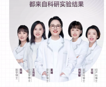 五个女博士,合作招商!