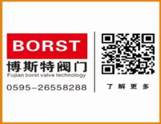 博斯特阀门助力无线控制阀门及冶金行业阀门发展