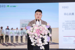 心聚花开，共创未来！半亩花田15周年品牌盛典启幕！