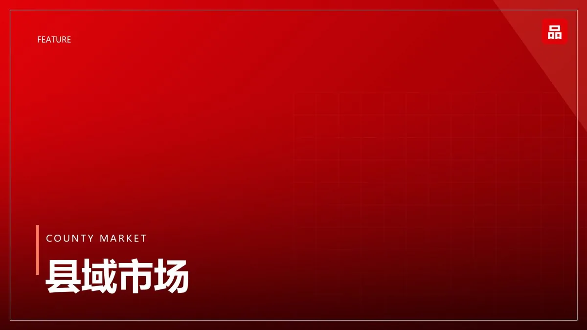 大促之后的品牌沉淀：别只留下销量